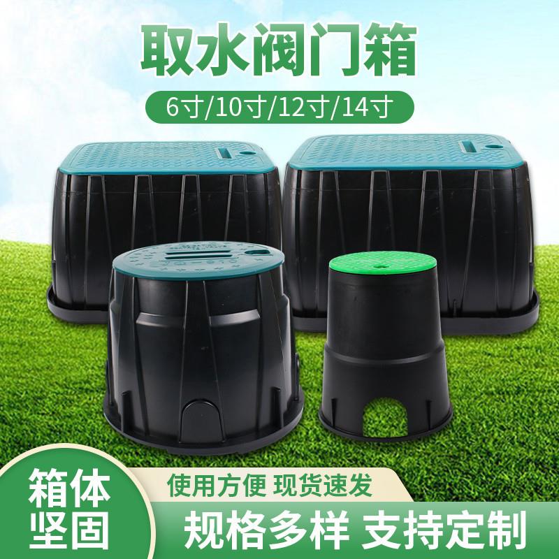 10寸取水阀门箱6寸10寸910电磁阀门井12 14寸取水地埋箱接水VB708