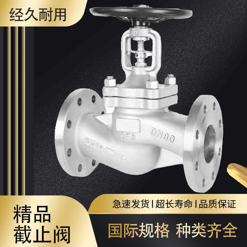 波纹管截止阀WJ41H-16P不锈钢304法兰波纹管高温蒸汽导热油截止阀