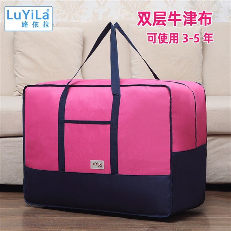 牛津布特大号棉被收纳袋装被子的袋C子手提行李衣物整理搬家打包