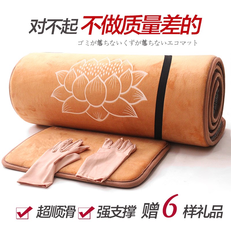 大拜垫家用顺滑加厚m磕大头拜垫跪拜忏 108大礼拜专用拜垫天意运