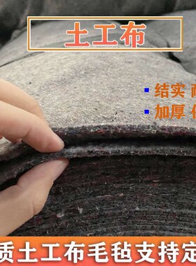 工程布土工布毛毡大棚保温棉被公路A养护保湿毯家具包M0CtQc6qd
