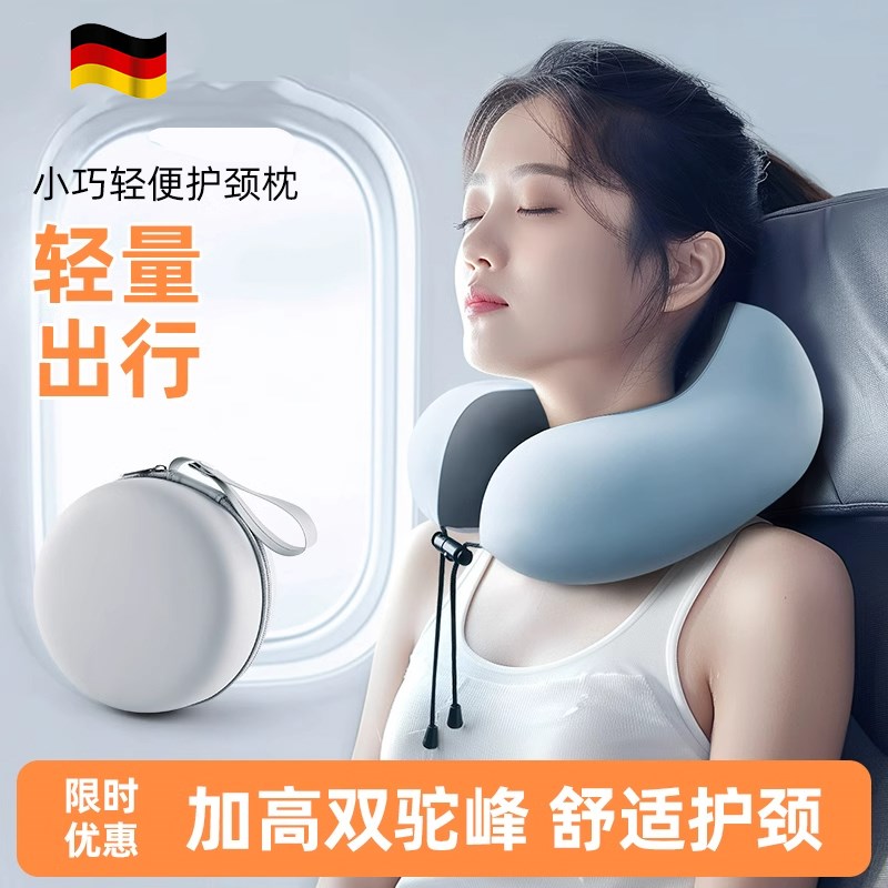 德国u型a枕旅行可携式护颈脖套颈托旅游不歪脖飞机火车颈椎支撑枕