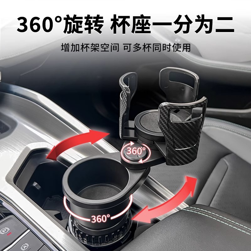车载杯架扩展器车载水杯架汽车内用多功能饮料N架双分层置物架374