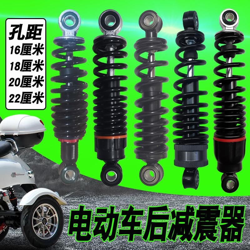 三轮电动车后减震16避震器18代A步车20小巴士休闲三轮两轮车减震