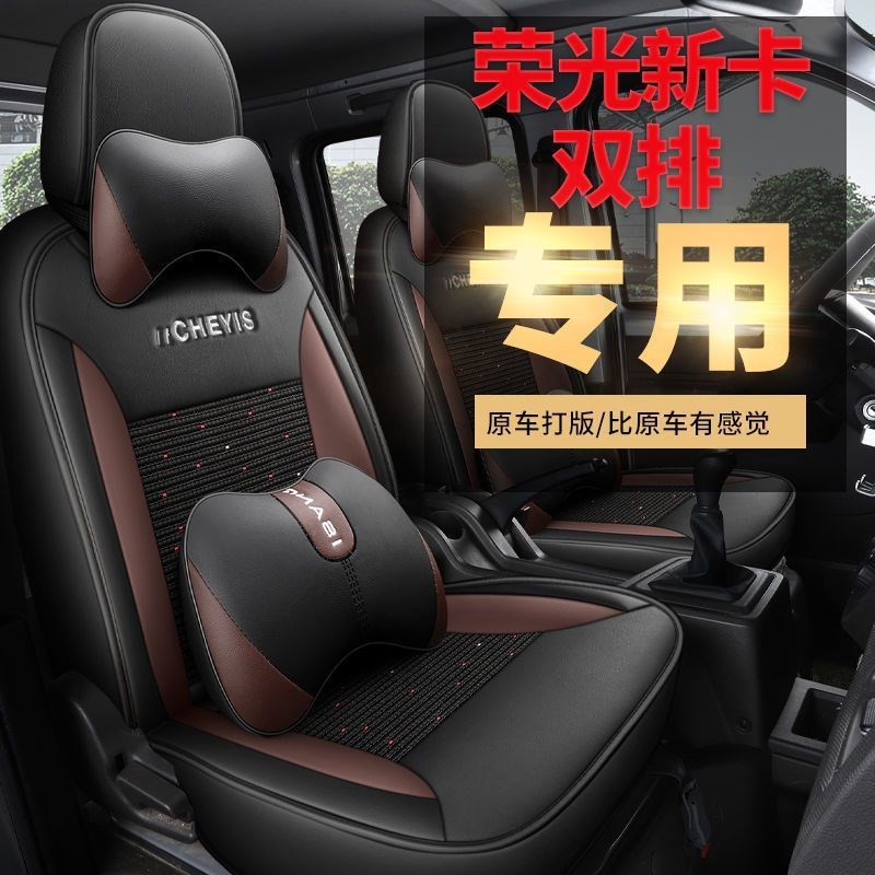 五菱荣光小卡座套k新卡单排双排皮革专用四季通用全包小货车坐垫