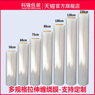膜宽拉伸膜 1米缠绕膜打包膜快递托盘缠绕大尺寸包膜100cm家具包装