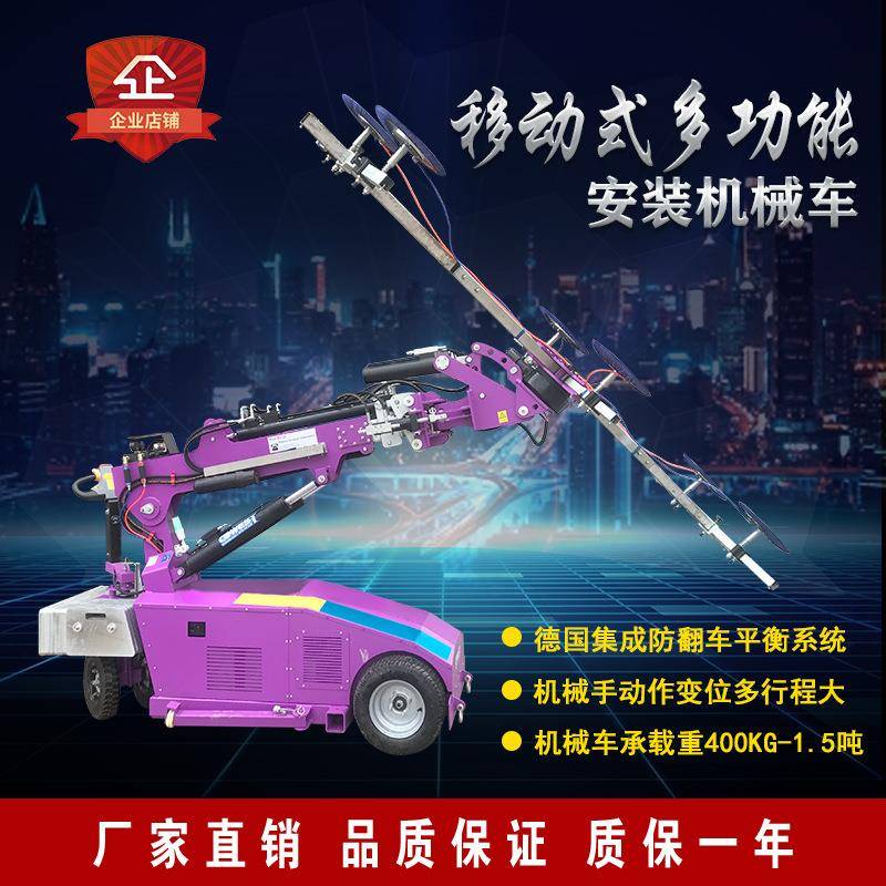 充电式多功能安装弧度玻璃车机械车吸石板翻转电动驱动真空吸盘车