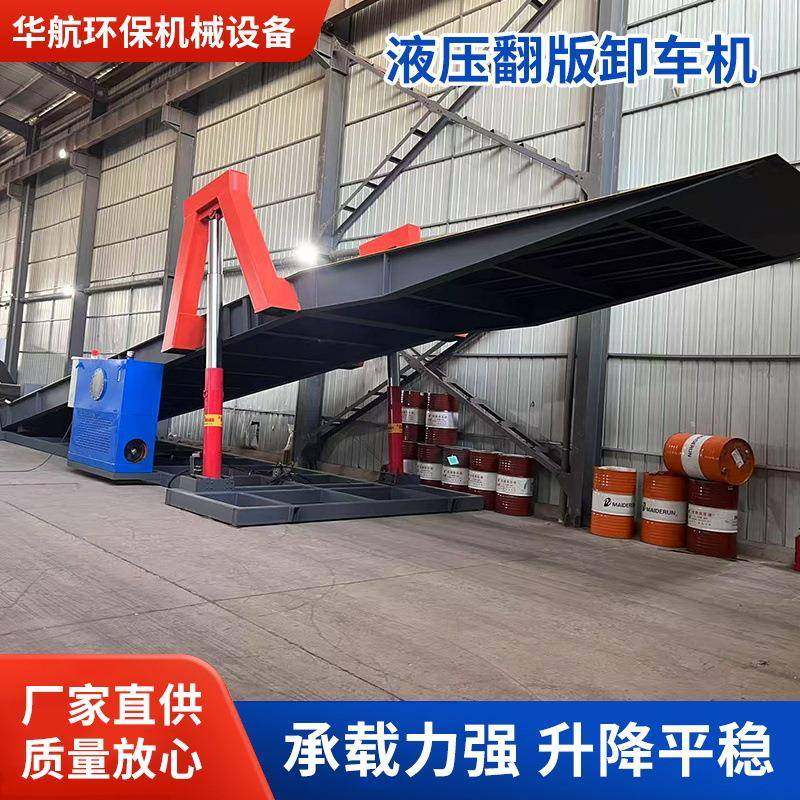 粮库仓储液压翻板卸车机半挂车后翻卸车平台厢式货车快递卸车平台,畜牧/养殖物资,特种养殖设备,淘宝优惠券,粉丝福利购,淘宝优惠卷