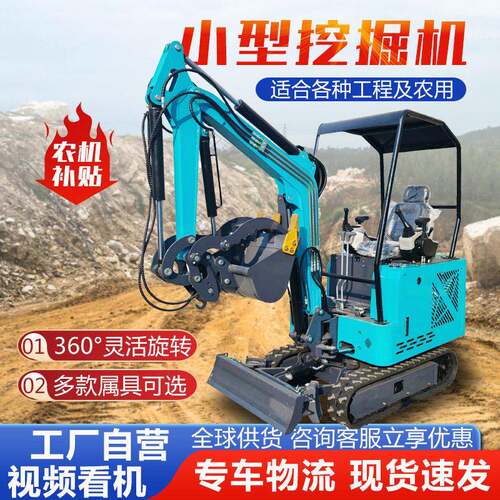 农用开沟挖机家用挖土机08型1吨微挖挖沟机工程多功能小型挖掘机