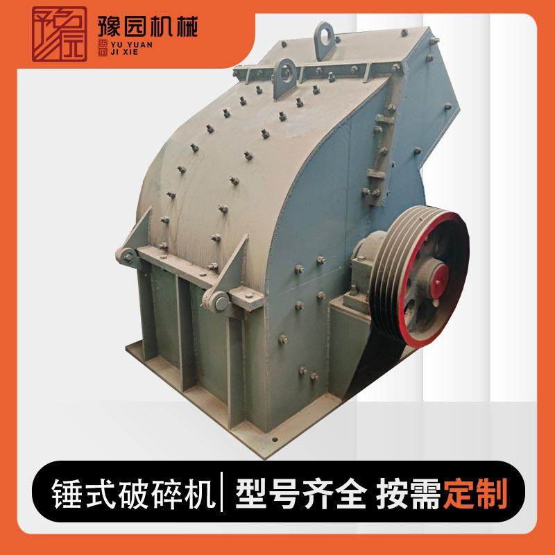 锤式破碎机PC-800×600型建筑垃圾粉碎机啤酒瓶移动锤式打砂机,机械设备,破碎机,淘宝优惠券,粉丝福利购,淘宝优惠卷