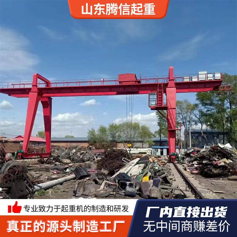 5吨门式龙门吊起重机室外货物吊运用电动龙门吊MH花架式龙门10吨