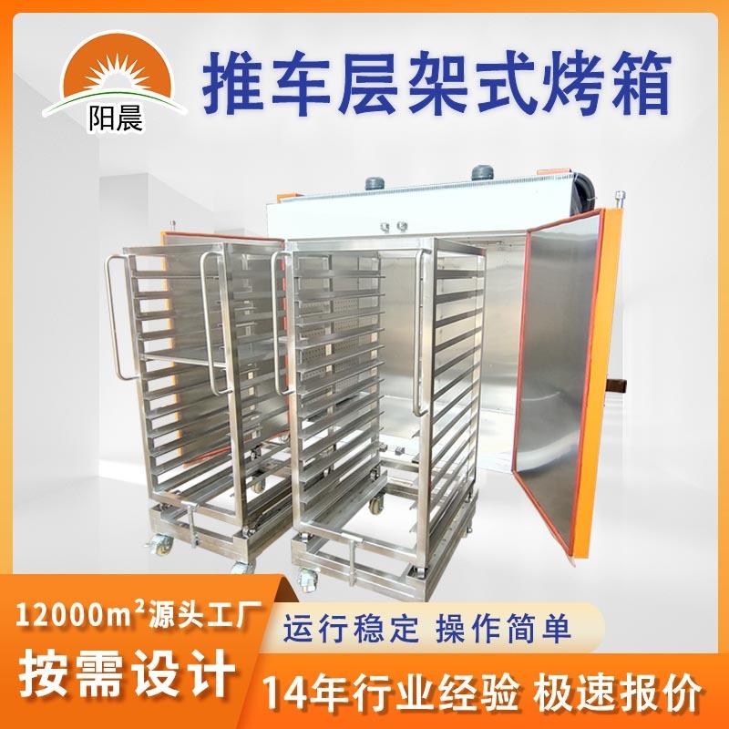 工业烤箱热风循环双门子母车烤箱恒温鼓风干燥箱大型五金食品烤箱