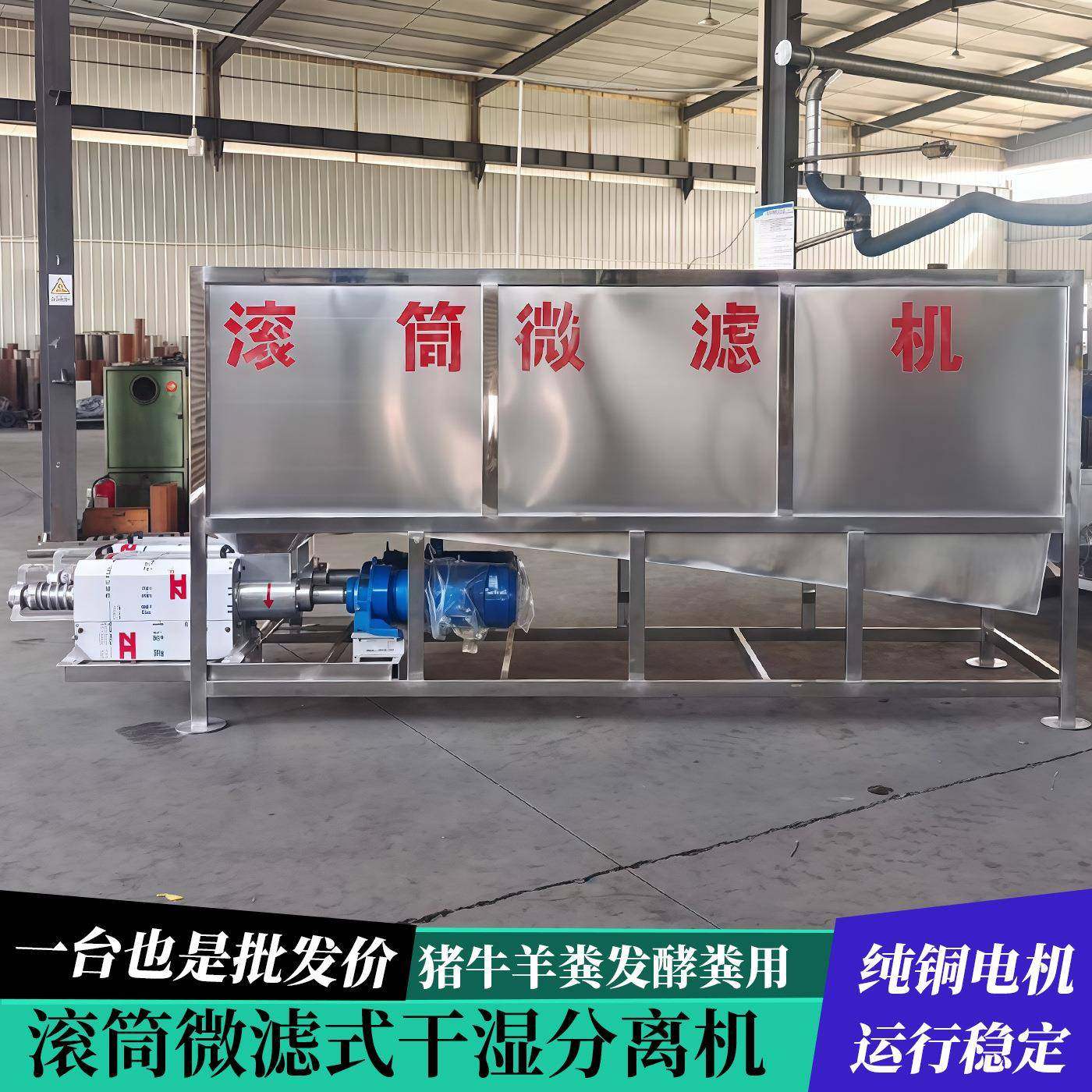 发酵粪滚筒脱水机屠宰场螺旋挤压干湿分离机水冲粪斜筛固液分离机,畜牧/养殖物资,特种养殖设备,淘宝优惠券,粉丝福利购,淘宝优惠卷