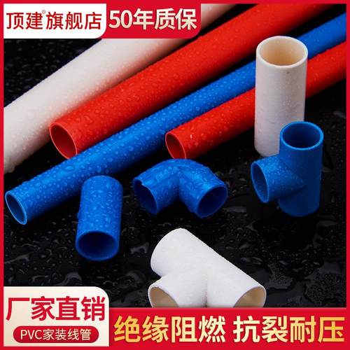 1620mmPVC穿线管阻燃电工套管电线管接头pvc线管管件配件