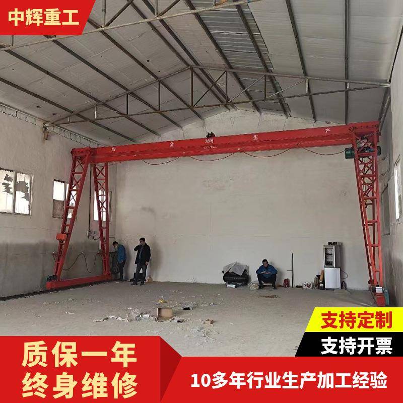 龙门吊单梁门式起重机5吨10吨地轨航吊16吨20吨2吨MH型花架行吊