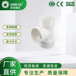 三通UPVC弯头排水异径三通活接三通UPVC管件供应