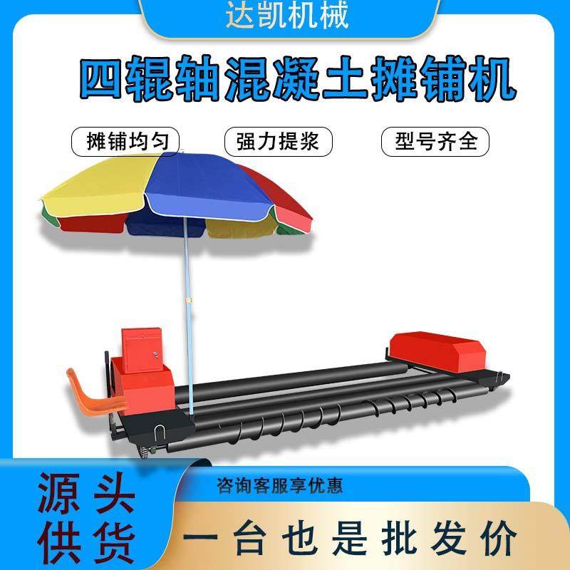 混凝土摊铺机桥梁隧道框架式水泥路面柴油汽油三辊轴四辊轴整平机,五金/工具,筑路机械,淘宝优惠券,粉丝福利购,淘宝优惠卷