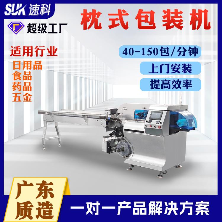 全自动食品包装线糖果饼干绿豆饼理料线封口机零食包装枕式包装机