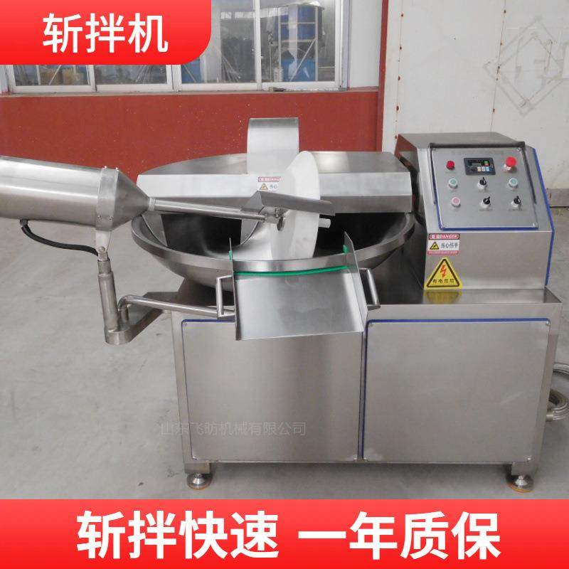 80型变频斩拌机辣椒酱牛肉酱斩拌设备葱姜蒜末水饺馅肉制品碎料