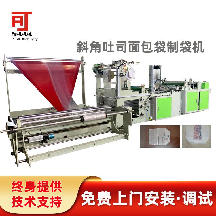 全自动塑料面包吐司袋立体袋制袋机
