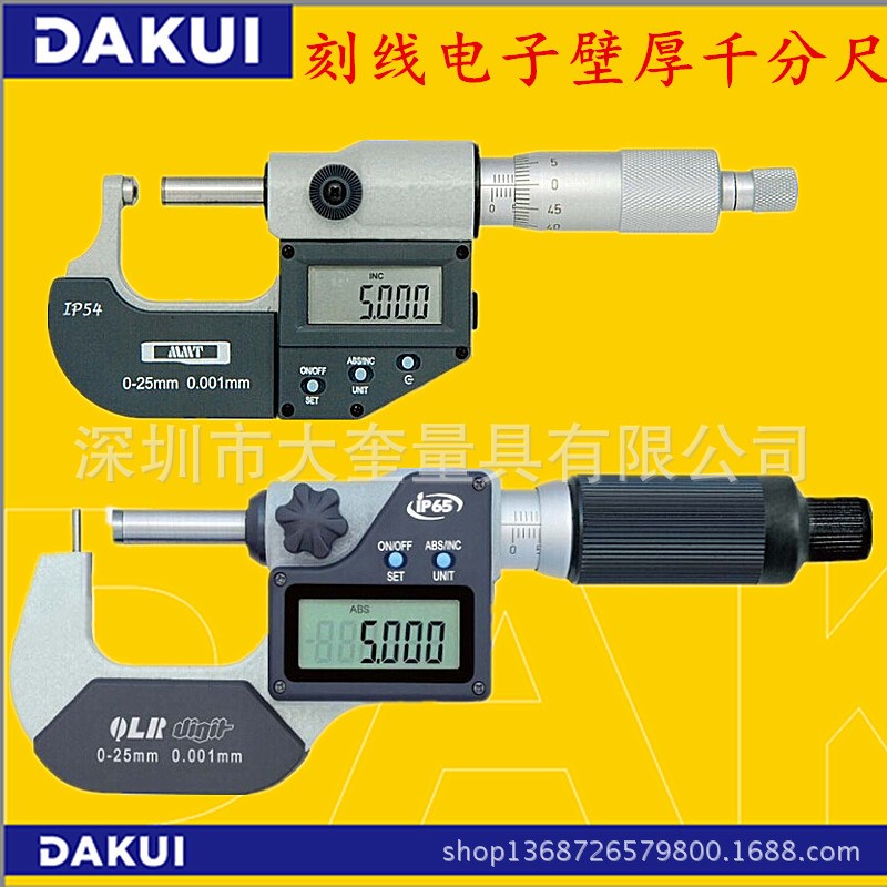 青海青量游标卡尺壁厚千分尺针式球头腰鼓单双圆头型管壁厚游标