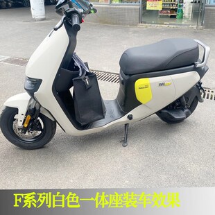 适用九号电动车一体座F90MF90F35f60改装配件加长一体座零色差