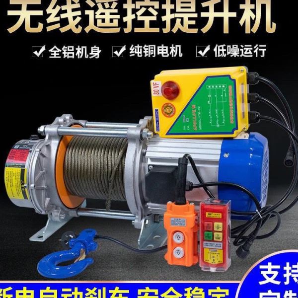 电动葫芦家用小型铝壳多功能提升机卷扬机220v起重机吊机建筑装修