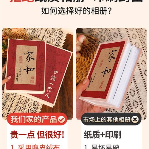 567寸8全家福插页小相册本大容量家庭影集五六七寸照片收纳纪念册