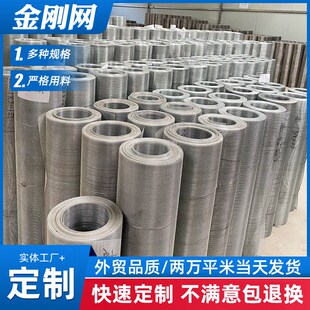 304金刚网滤网不锈钢网片防蚊网筛网纱窗网窗纱防盗纱网精钢