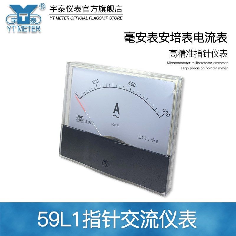 59L1交流2倍过载电流表50/75/100/200A/300/5A缓冲交流指针表ac