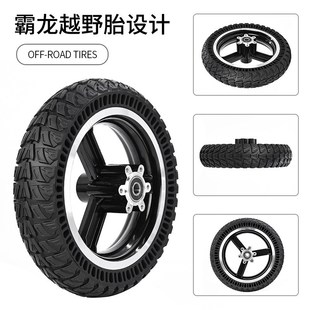 电机后轮蜂窝减震防滑 越野轮胎轮毂 KUGOO M4电动滑板车实心胎