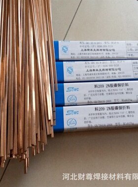 供应SAgP-5A银磷铜焊条SAgP-5B银焊条 BCu88PAg银磷铜钎料