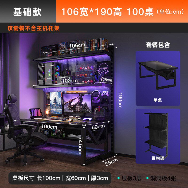台式电脑桌卧室家用带洞洞板书桌书架落地置物架单人电竞桌椅组合
