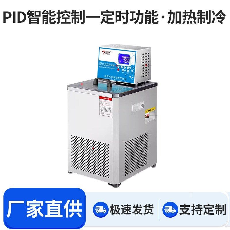 KDC-1WB/KDC-4WB粘度计专用恒温槽粘度计专用控温低温水浴槽