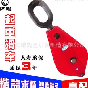 重型带轴承吊运定滑轮组手动省力起重滑车钢丝绳1T3T滑轮吊钩吊环