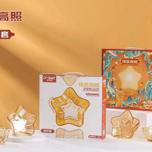 沙拉碗琥珀色玻璃沙拉碗果斗送礼品 福星照星星碗玻璃果盘套装