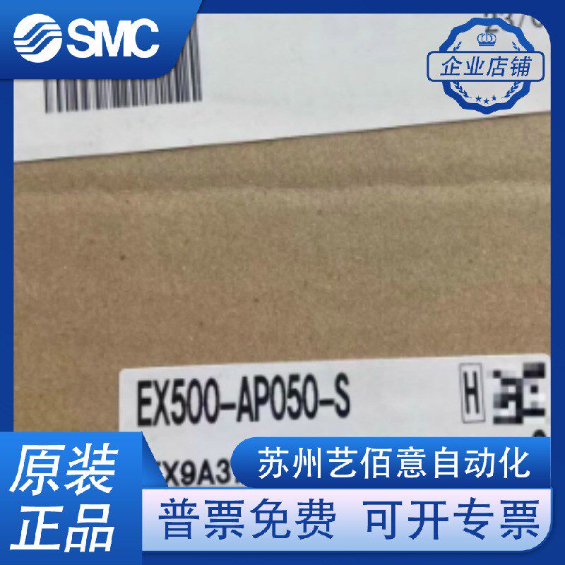 SMC插头电缆EX500-AP010/AP015/AP020/AP030/AP050-S-SSPS EX500