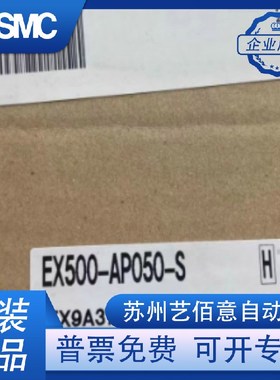 SMC插头电缆EX500-AP010/AP015/AP020/AP030/AP050-S-SSPS EX500