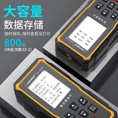 深达威里氏硬度计SW-6210S金属硬度计便携硬度布氏洛氏硬度计