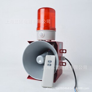警示灯喇叭 带遥控无线人体感应报警器 STSG 10Y工业声光报警器