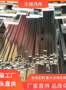 304 0Cr18Ni14Mo2 0Cr18Ni9Ti 1Cr25Ti S22253 630冷轧不锈钢扁钢