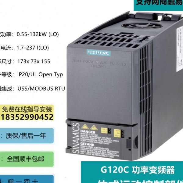 西门子PM240变频器6SL3224-0BE31-5UA0重载功率15kW带制动斩波器