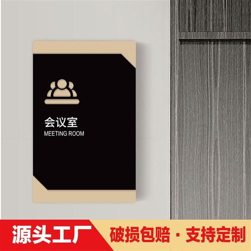 双层高档亚克力科室牌办公室门牌公司部门总经理室会议室创意牌