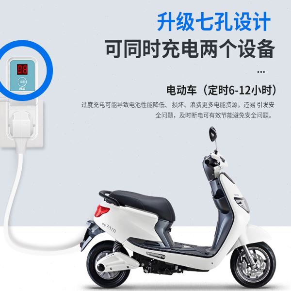 定时插座电动车手机充电保护器自动断电智能电子倒计时关定时插座