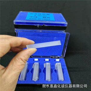 石英比色皿玻璃比色皿751 100mm分光光度计 722