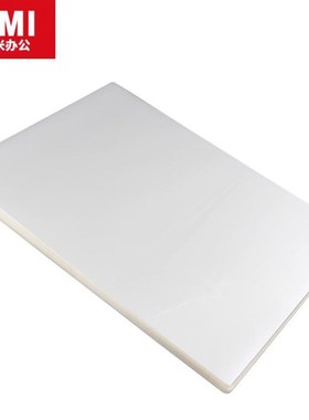 塑封膜A4 8c 过塑膜照片塑封袋菜单保护卡膜证件过塑纸 D04002C