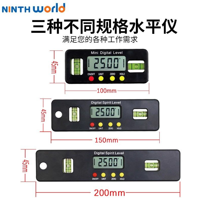 100/150/200mm 强磁力电子数显水平仪水平尺水平倾角仪角度尺