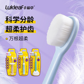 12岁分段 6岁6 幸福草儿童万毛牙刷呵护娇嫩敏感牙龈不刺痛0 3岁3