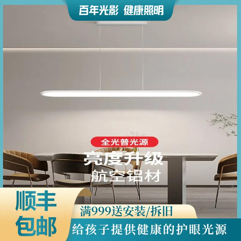 全光谱护眼餐厅无缝吊灯 现代简约超薄一字长条饭厅餐桌吧台灯具