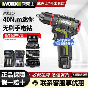 家用40扭力手持式 威克士WU130X无刷锂电钻手持式 手电钻12V小手钻
